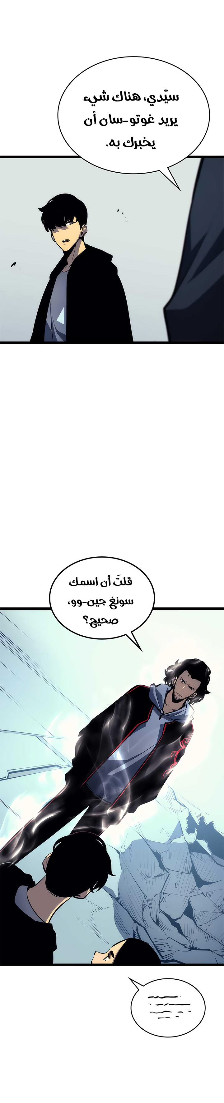 Read Solo Leveling ar Manga Online