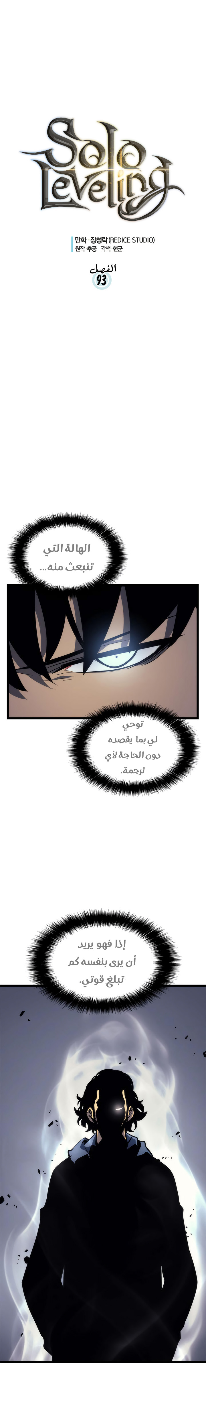 Read Solo Leveling ar Manga Online