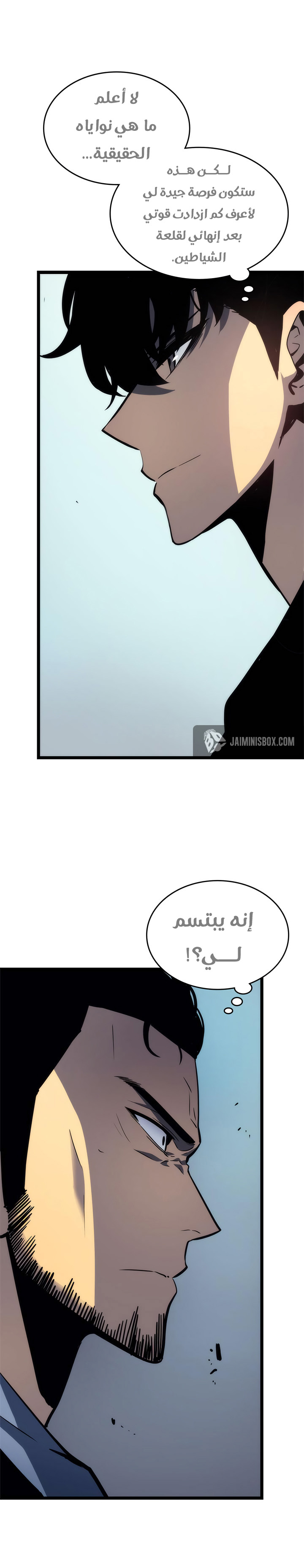 Read Solo Leveling ar Manga Online