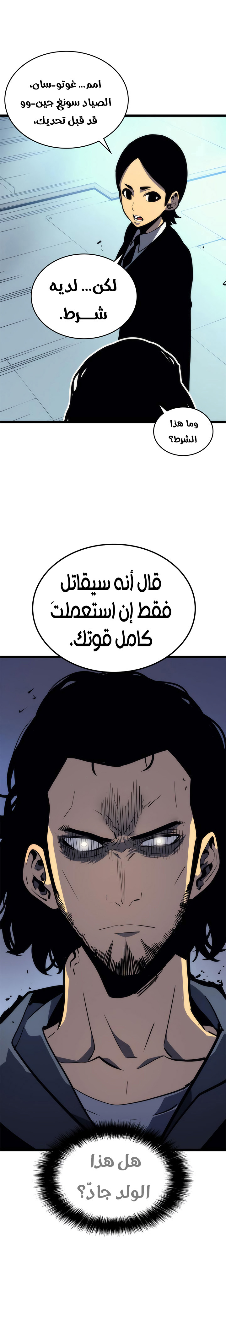 Read Solo Leveling ar Manga Online