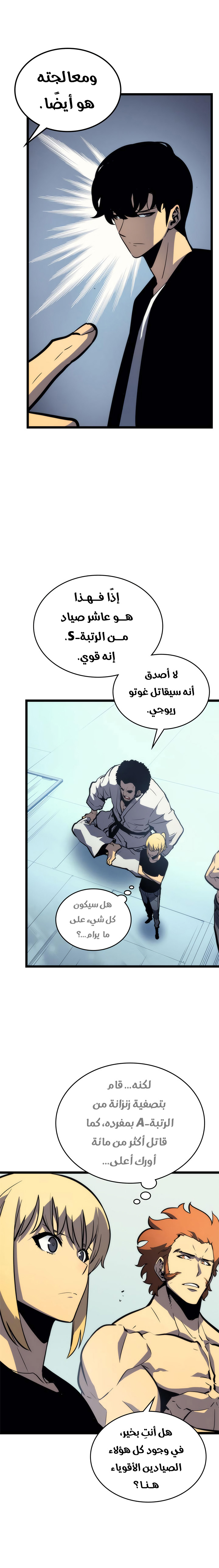Read Solo Leveling ar Manga Online