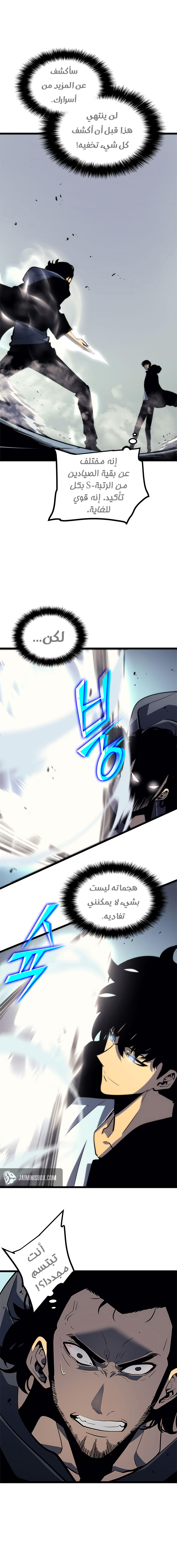 Read Solo Leveling ar Manga Online