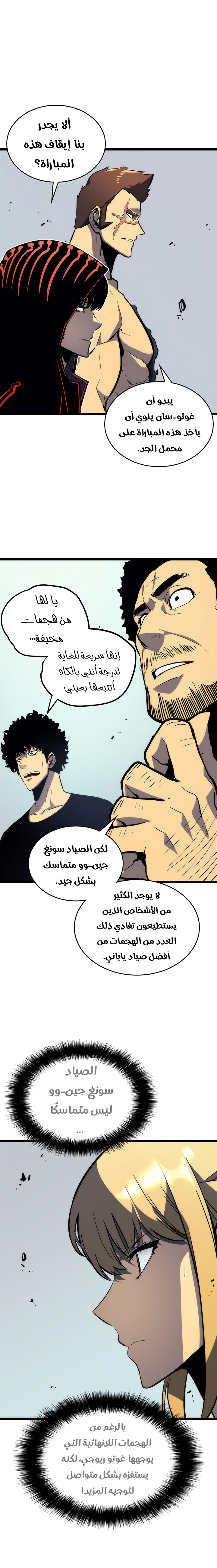 Read Solo Leveling ar Manga Online