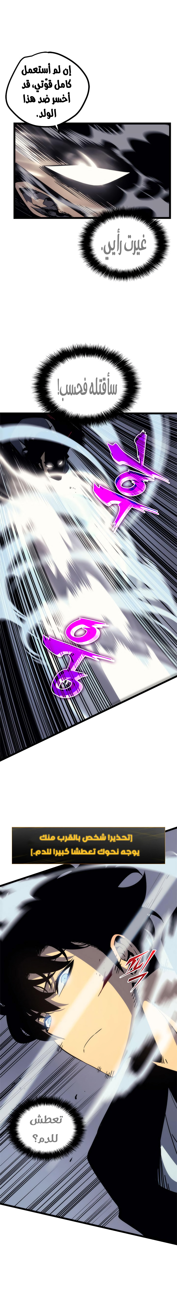 Read Solo Leveling ar Manga Online