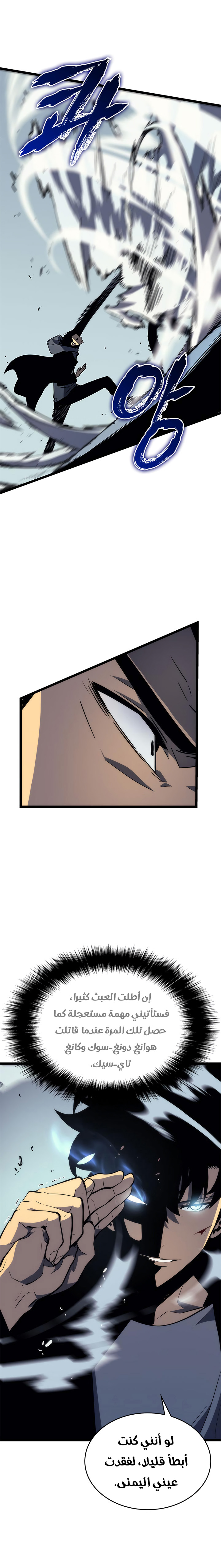Read Solo Leveling ar Manga Online