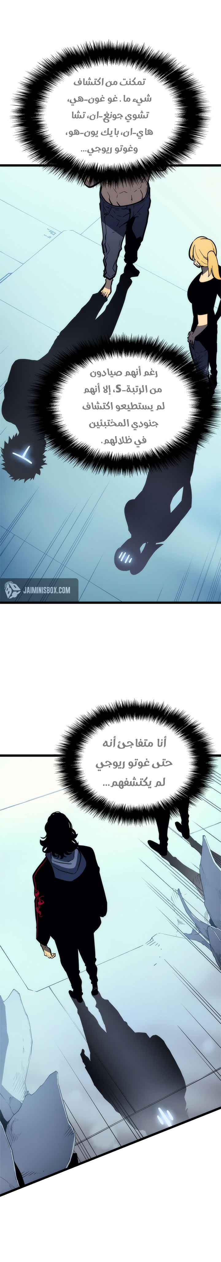 Read Solo Leveling ar Manga Online