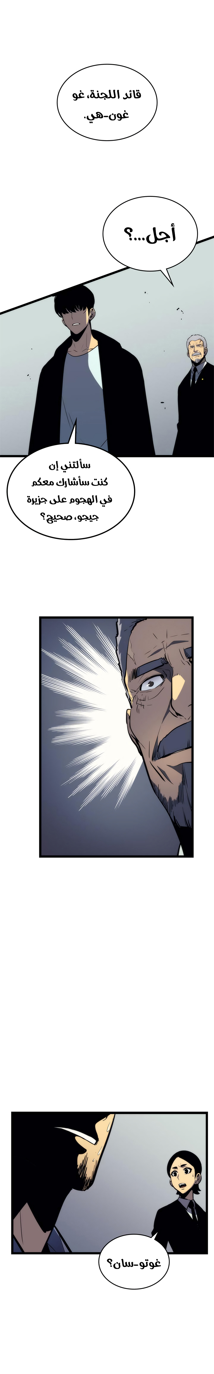 Read Solo Leveling ar Manga Online