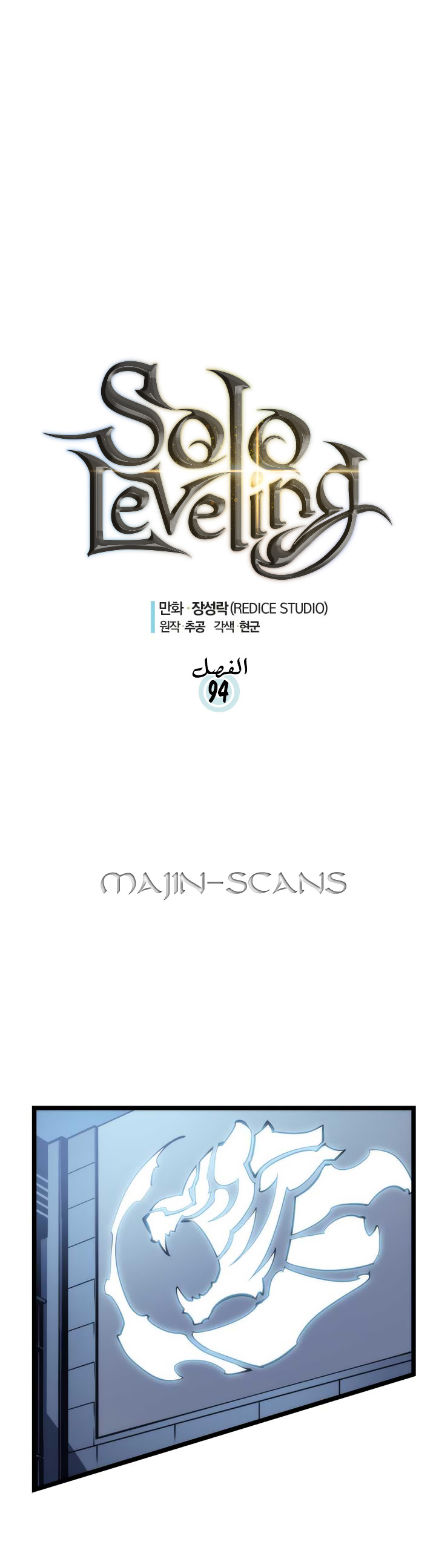 Read Solo Leveling ar Manga Online