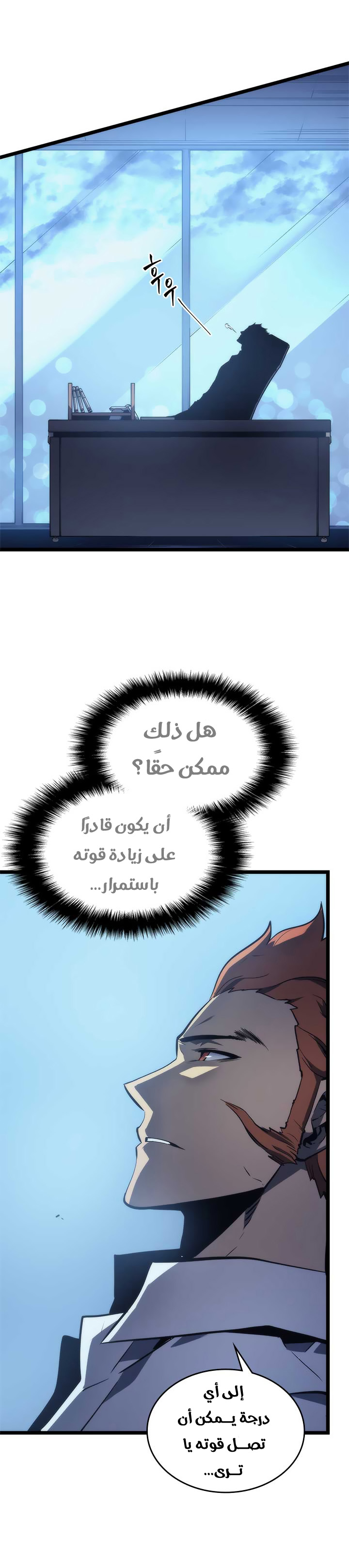 Read Solo Leveling ar Manga Online