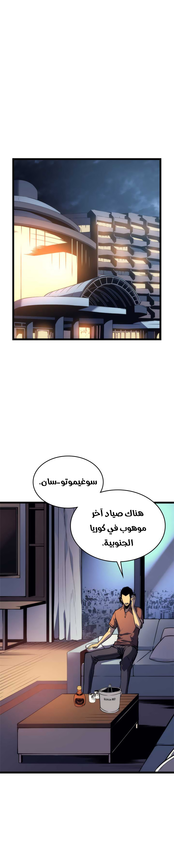 Read Solo Leveling ar Manga Online
