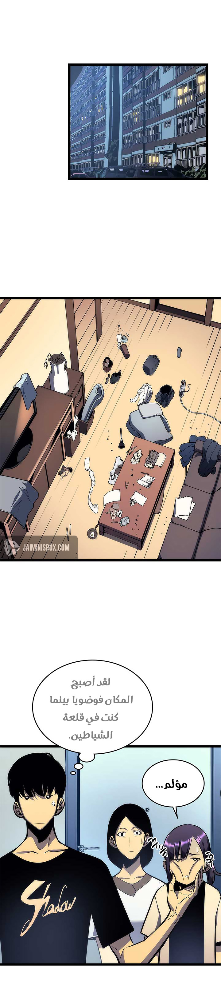 Read Solo Leveling ar Manga Online