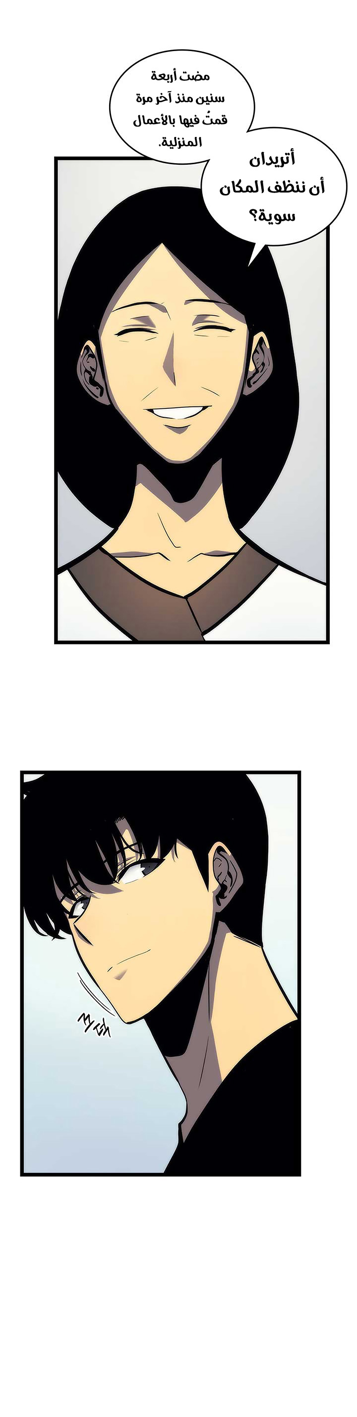 Read Solo Leveling ar Manga Online