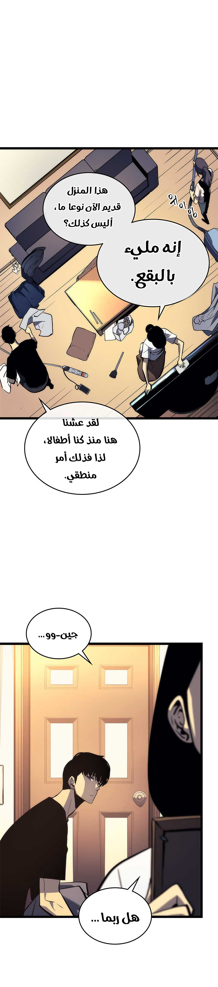 Read Solo Leveling ar Manga Online