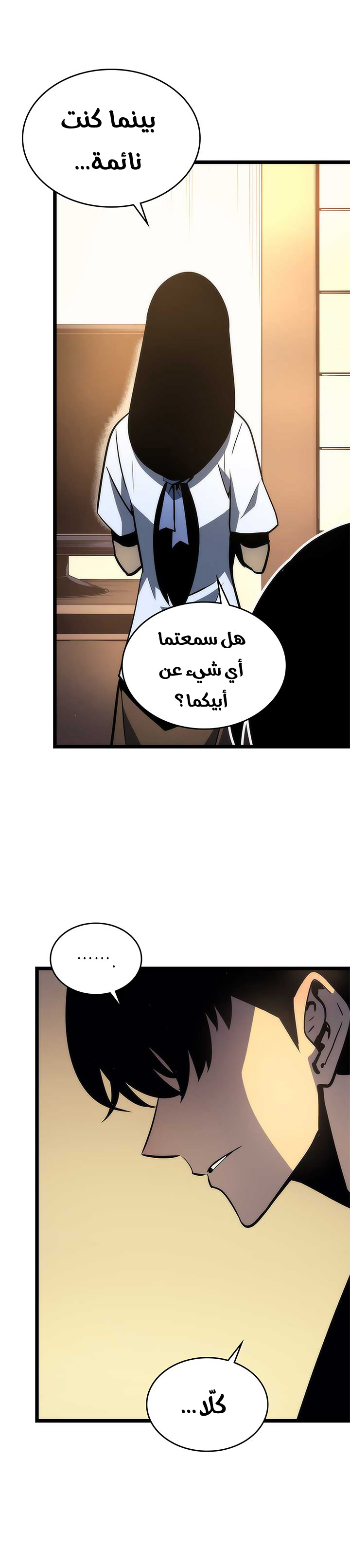 Read Solo Leveling ar Manga Online