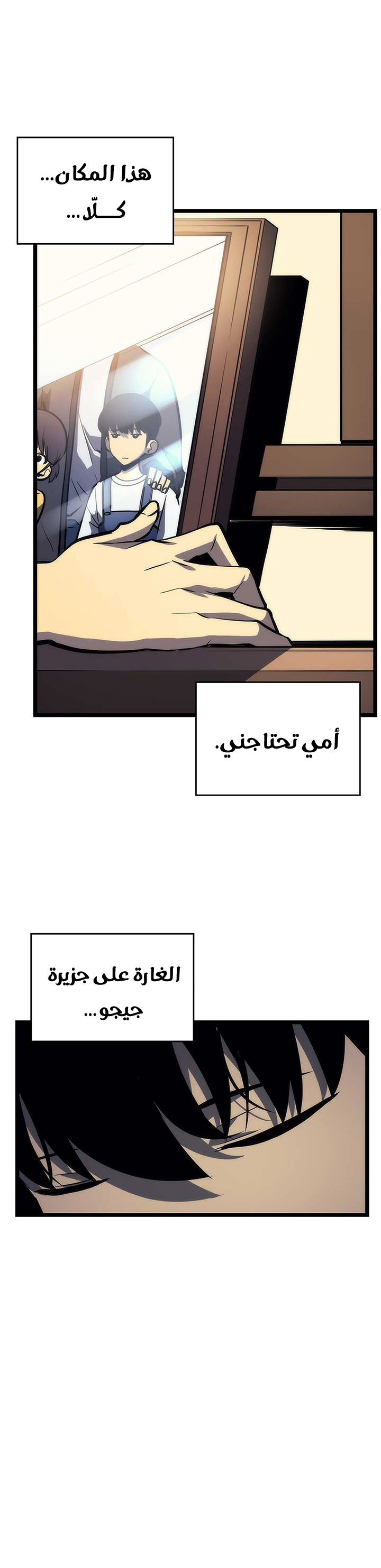 Read Solo Leveling ar Manga Online