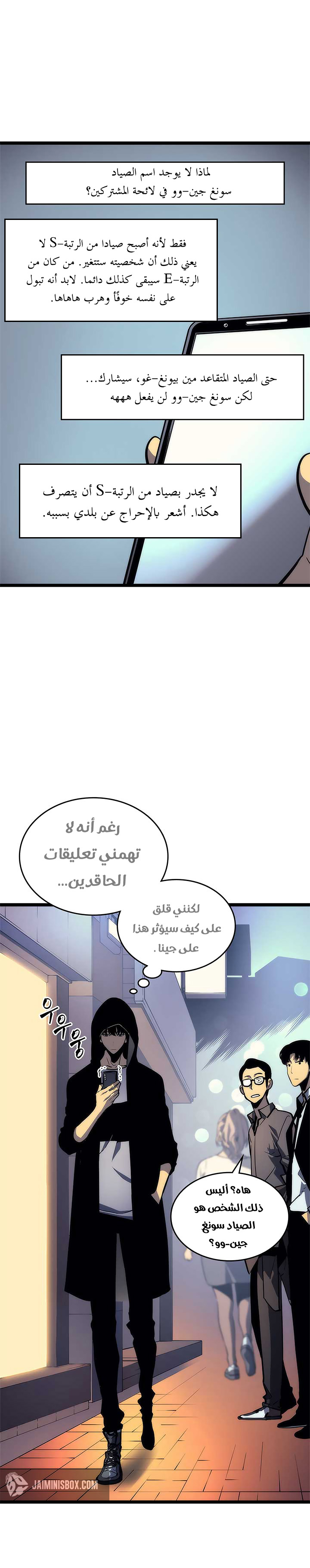 Read Solo Leveling ar Manga Online