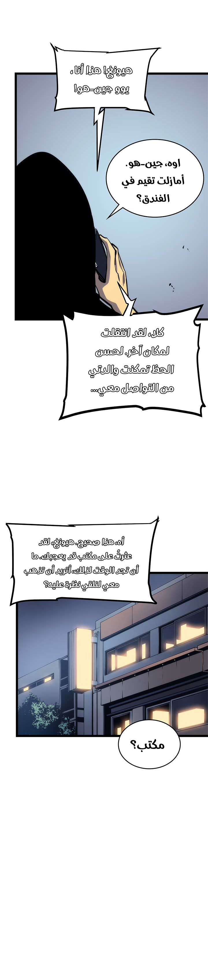 Read Solo Leveling ar Manga Online