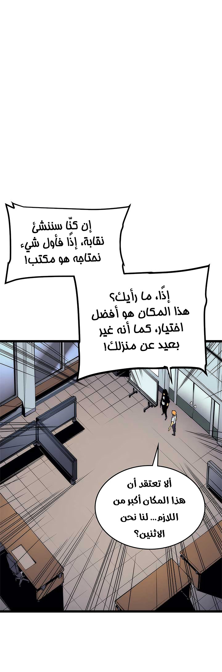 Read Solo Leveling ar Manga Online