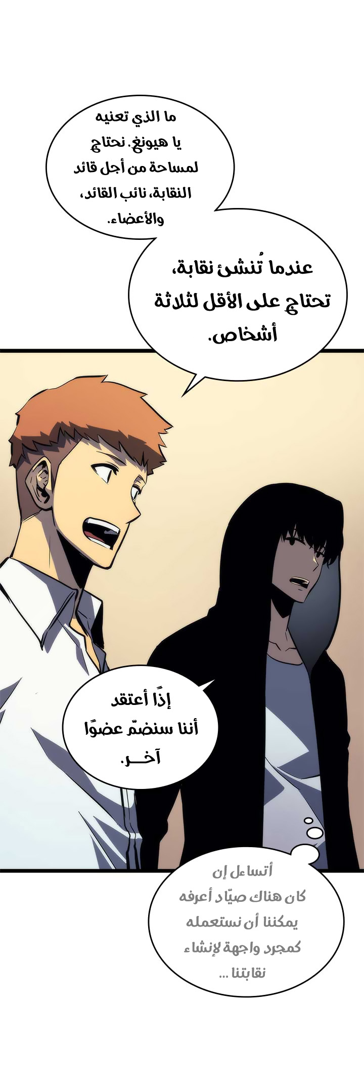 Read Solo Leveling ar Manga Online