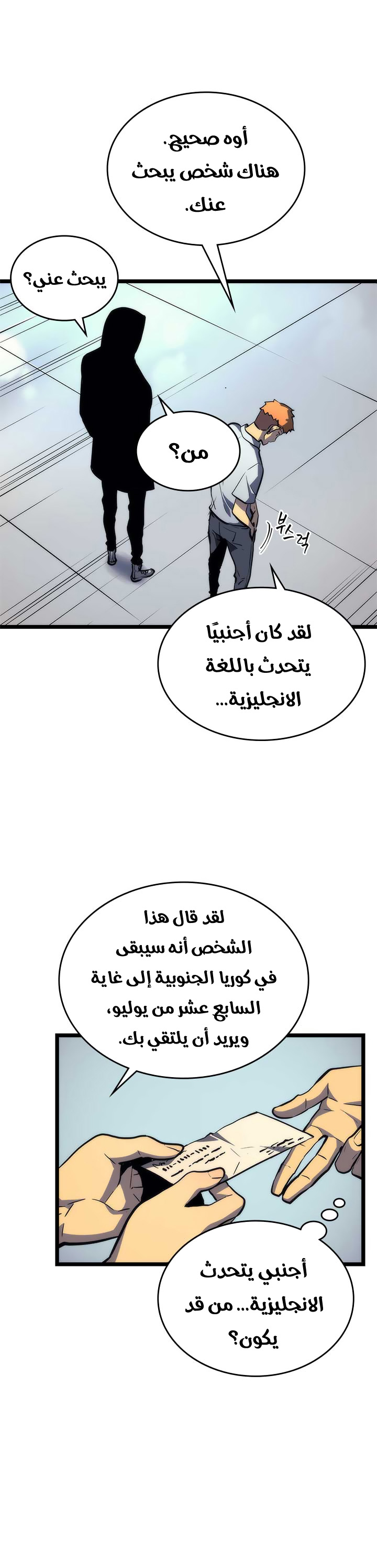Read Solo Leveling ar Manga Online