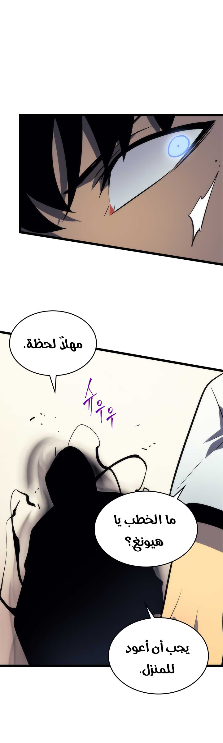 Read Solo Leveling ar Manga Online
