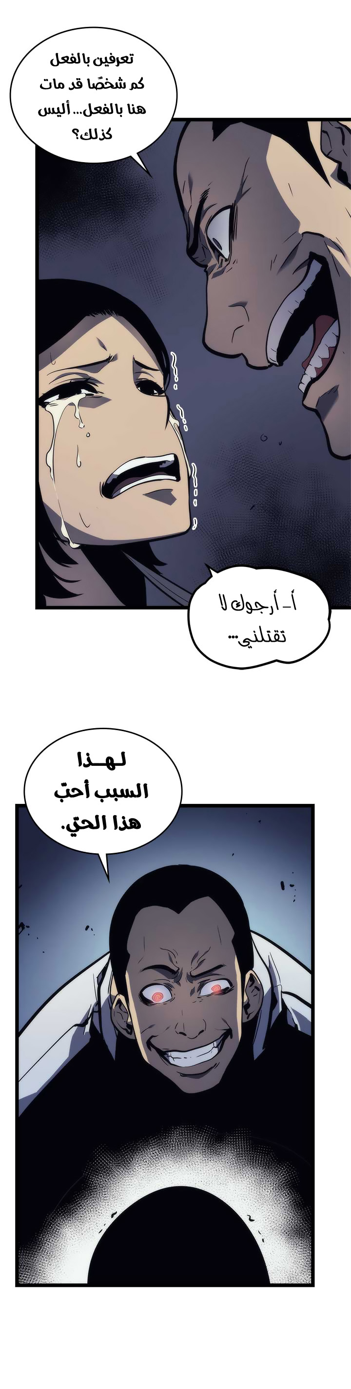 Read Solo Leveling ar Manga Online