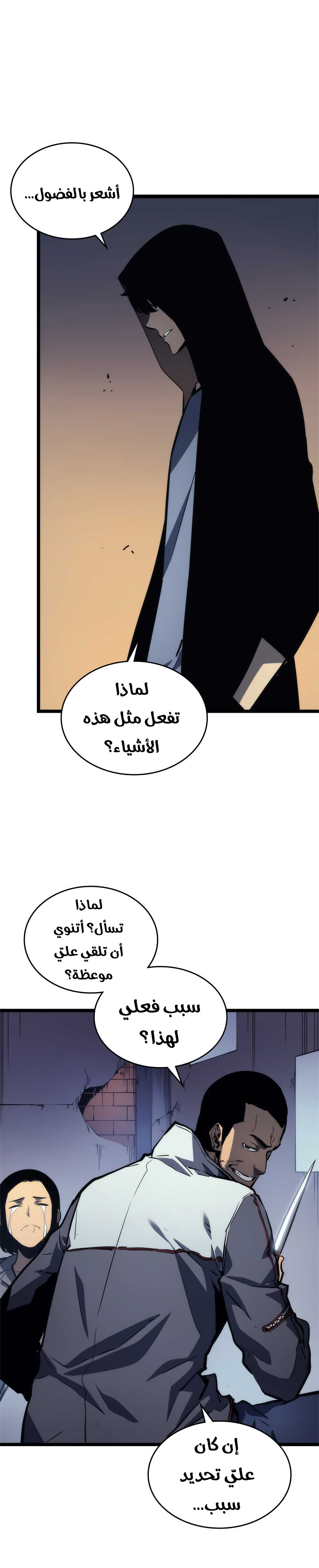 Read Solo Leveling ar Manga Online