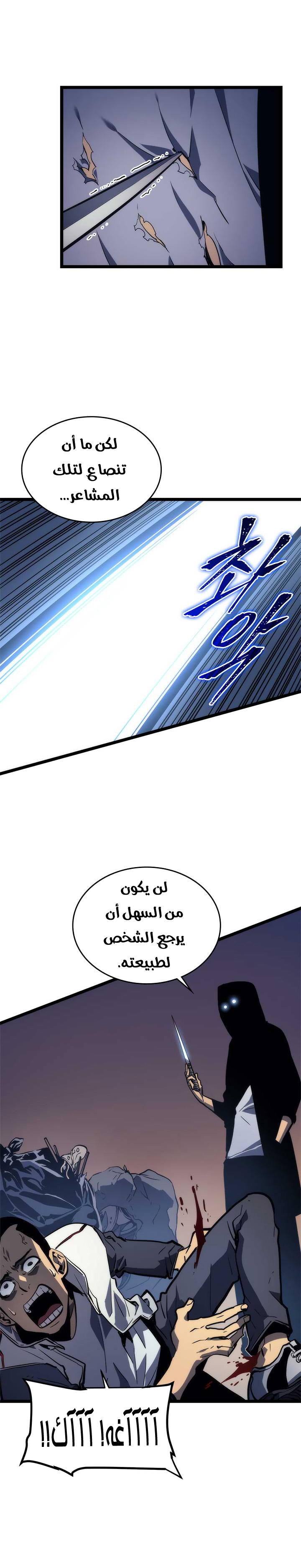 Read Solo Leveling ar Manga Online