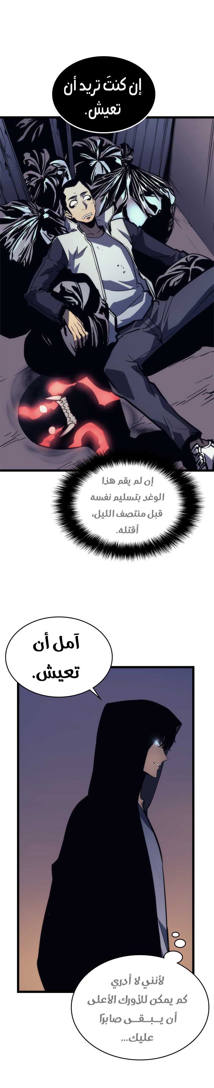 Read Solo Leveling ar Manga Online