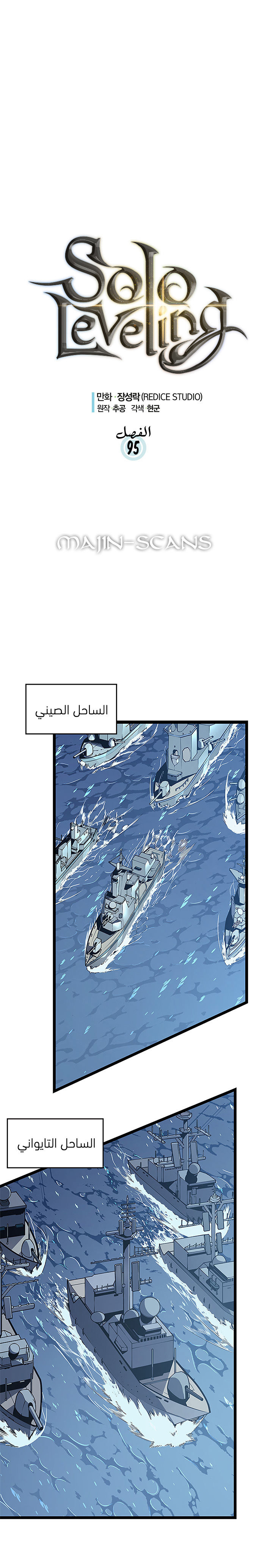 Read Solo Leveling ar Manga Online