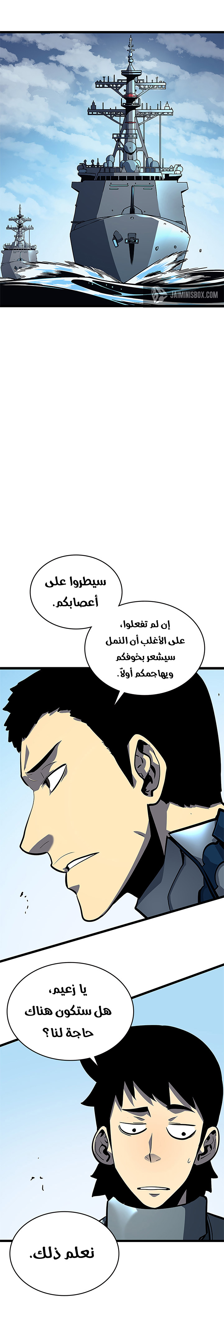 Read Solo Leveling ar Manga Online