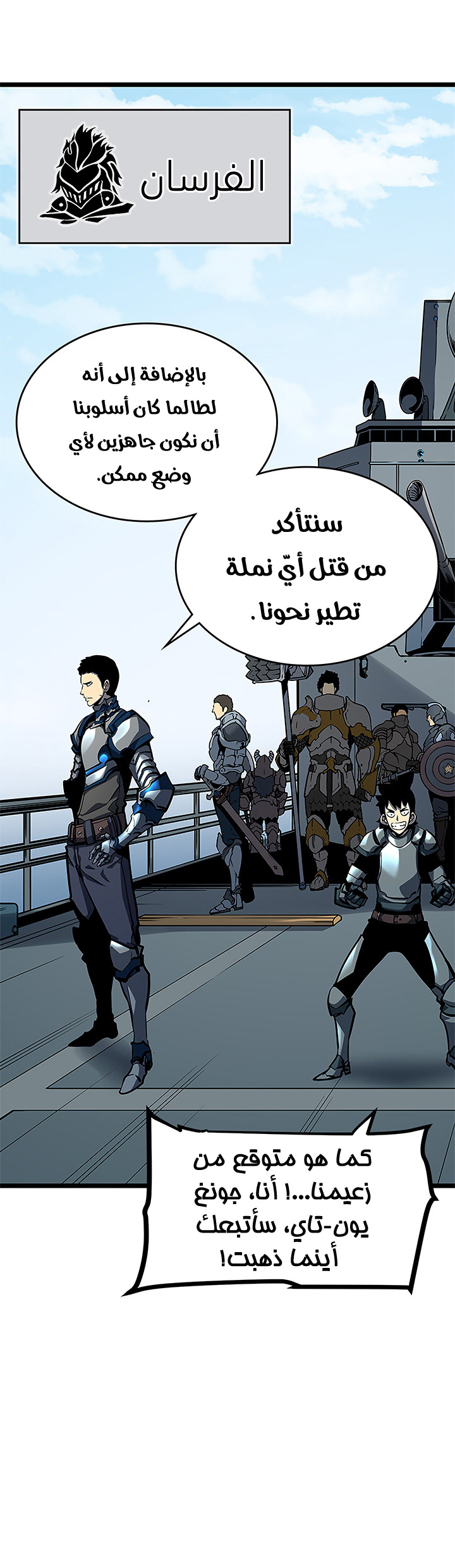 Read Solo Leveling ar Manga Online