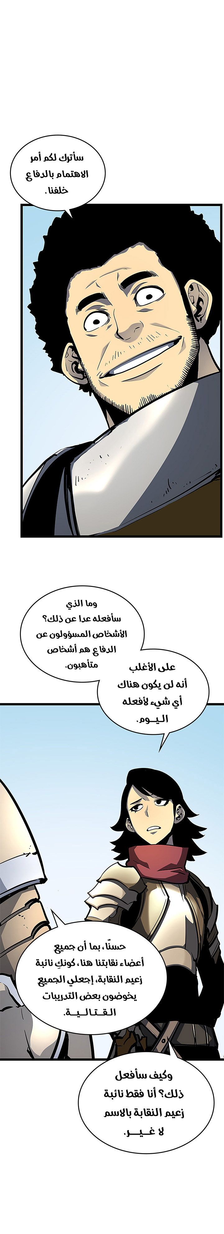 Read Solo Leveling ar Manga Online