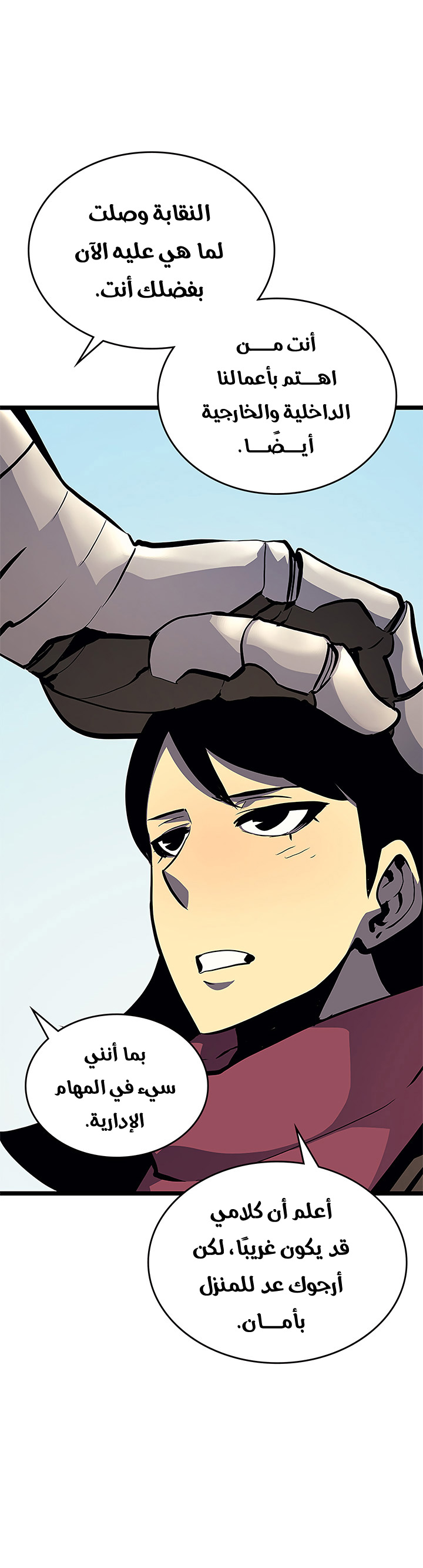 Read Solo Leveling ar Manga Online
