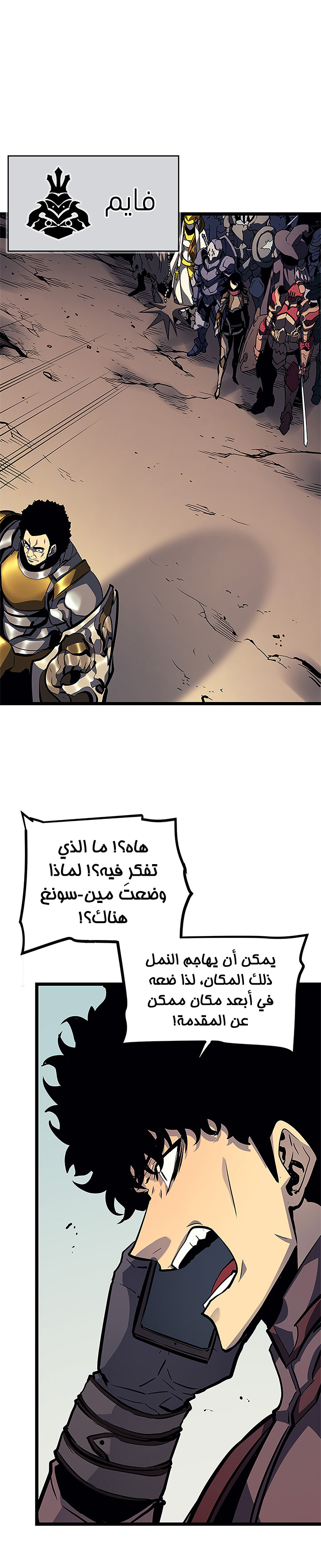 Read Solo Leveling ar Manga Online