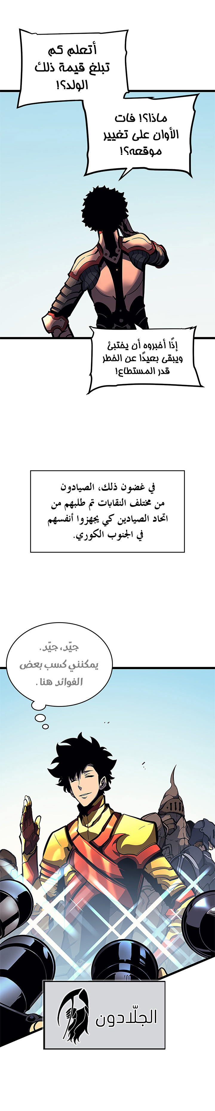 Read Solo Leveling ar Manga Online