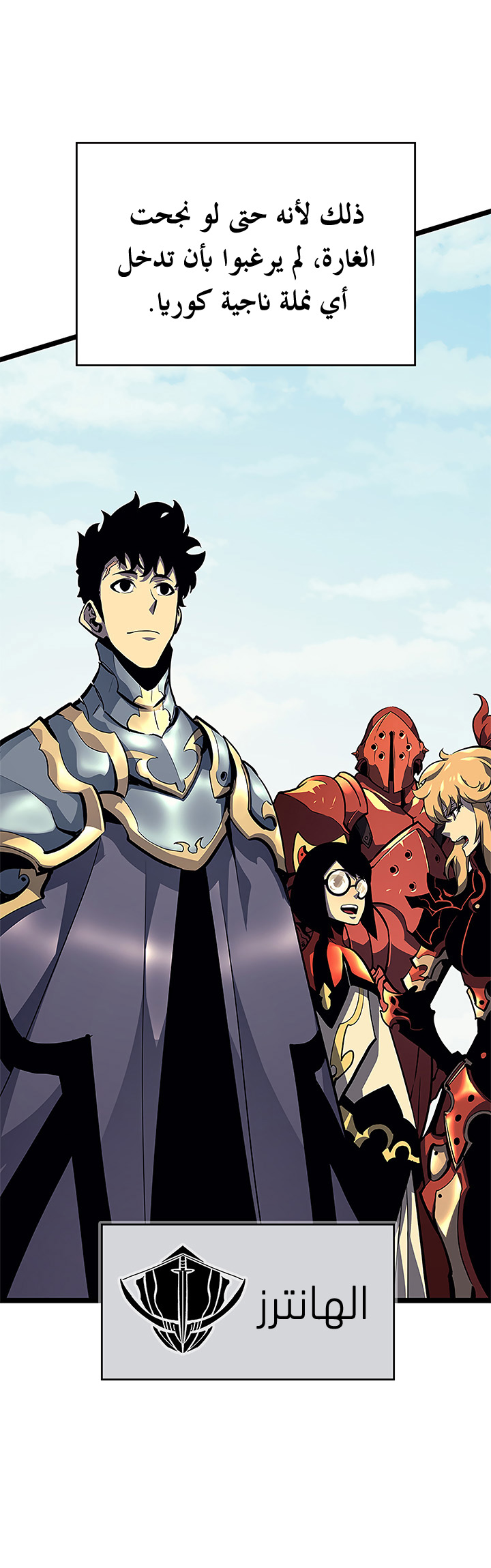 Read Solo Leveling ar Manga Online