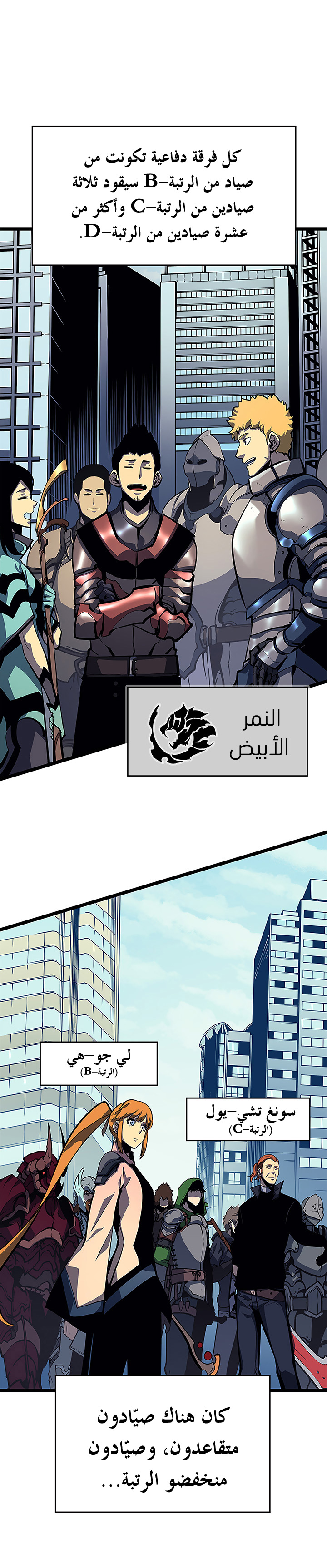 Read Solo Leveling ar Manga Online