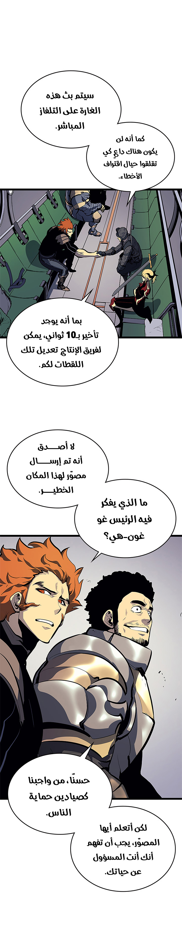 Read Solo Leveling ar Manga Online