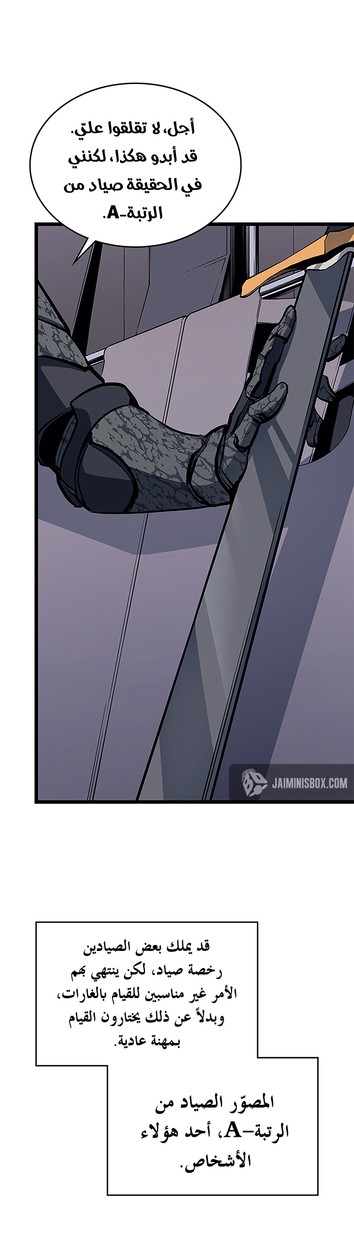 Read Solo Leveling ar Manga Online