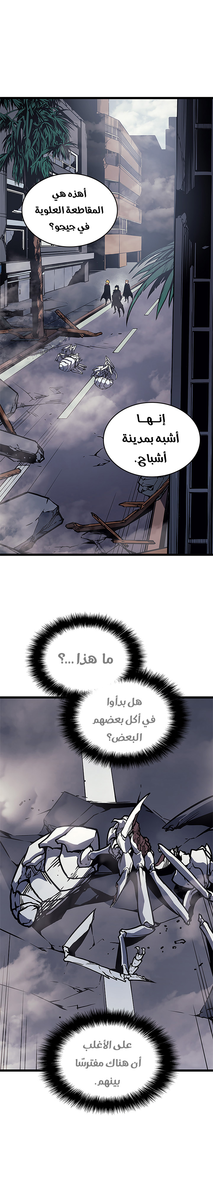 Read Solo Leveling ar Manga Online