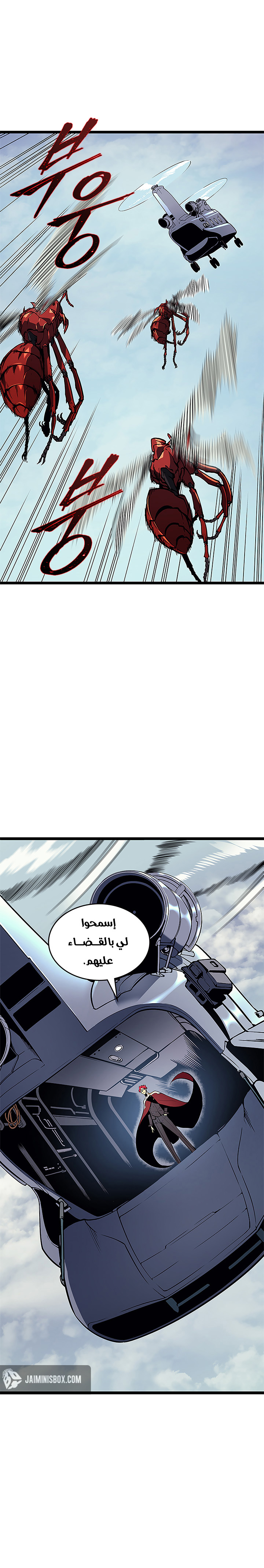 Read Solo Leveling ar Manga Online