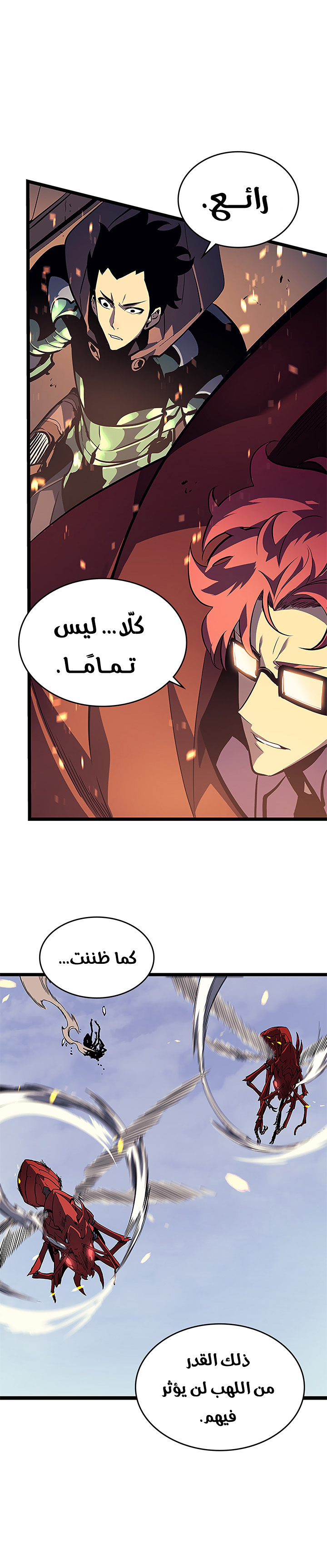 Read Solo Leveling ar Manga Online