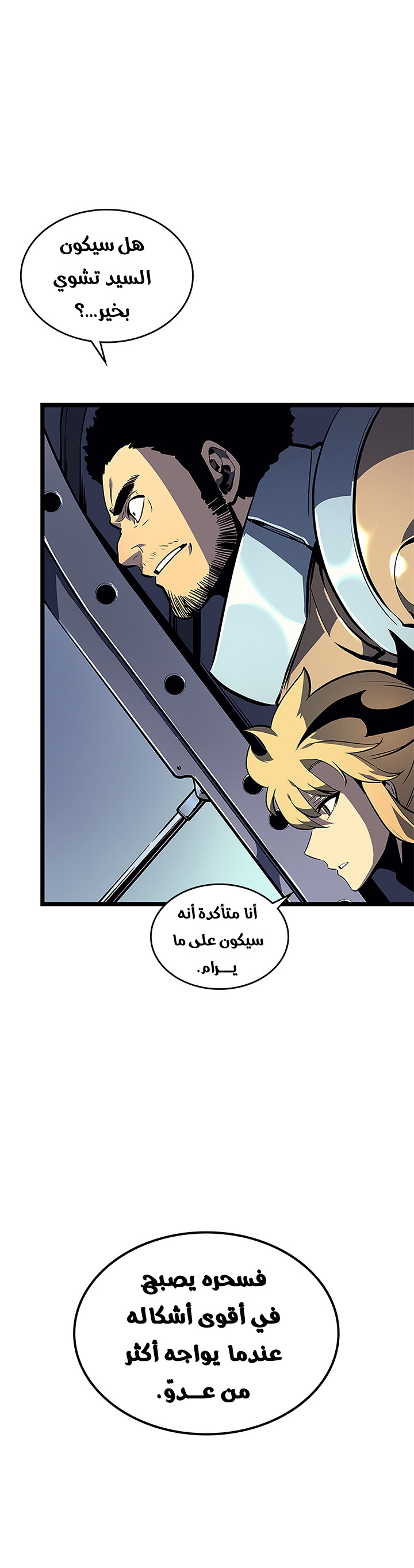 Read Solo Leveling ar Manga Online