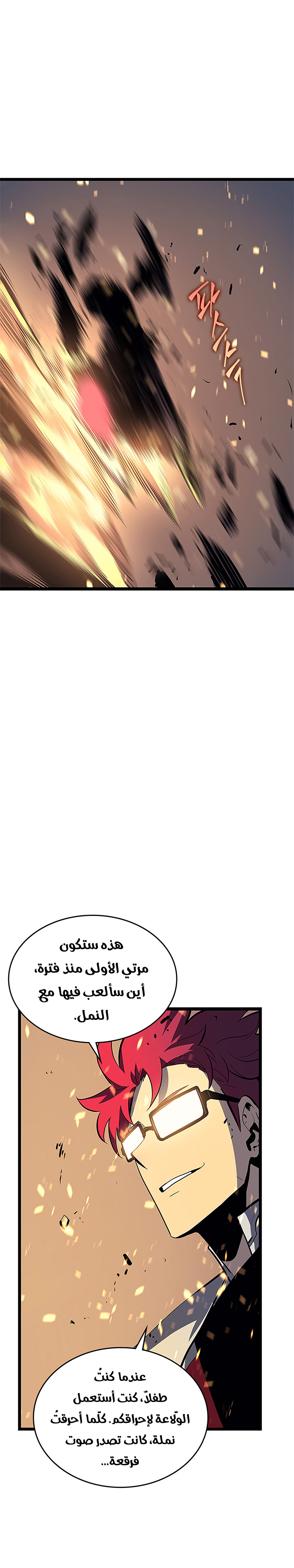 Read Solo Leveling ar Manga Online