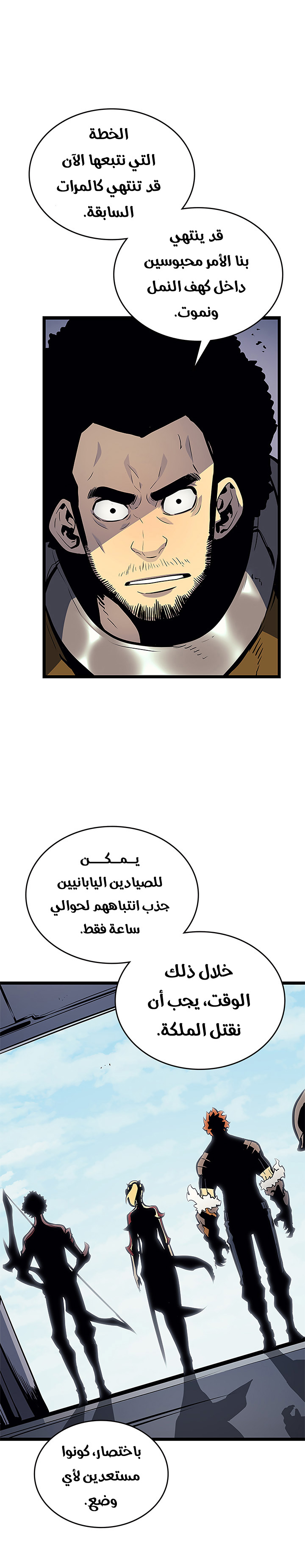 Read Solo Leveling ar Manga Online