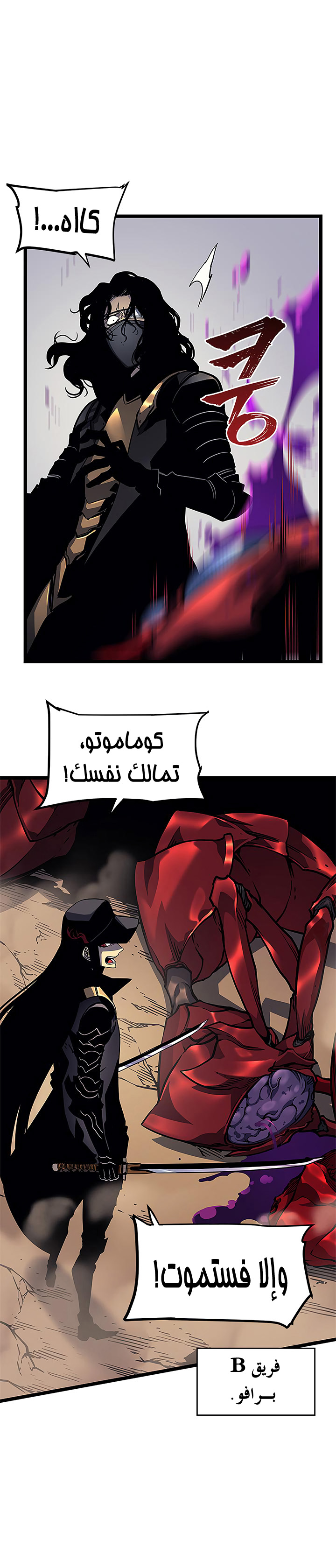 Read Solo Leveling ar Manga Online