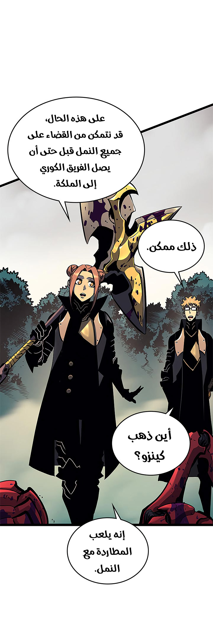 Read Solo Leveling ar Manga Online