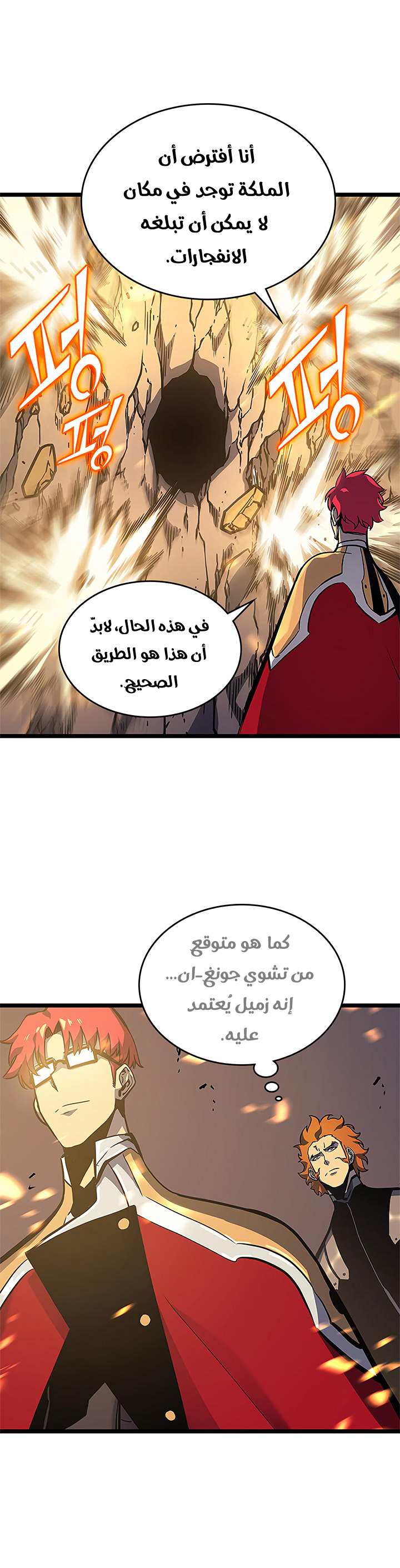 Read Solo Leveling ar Manga Online