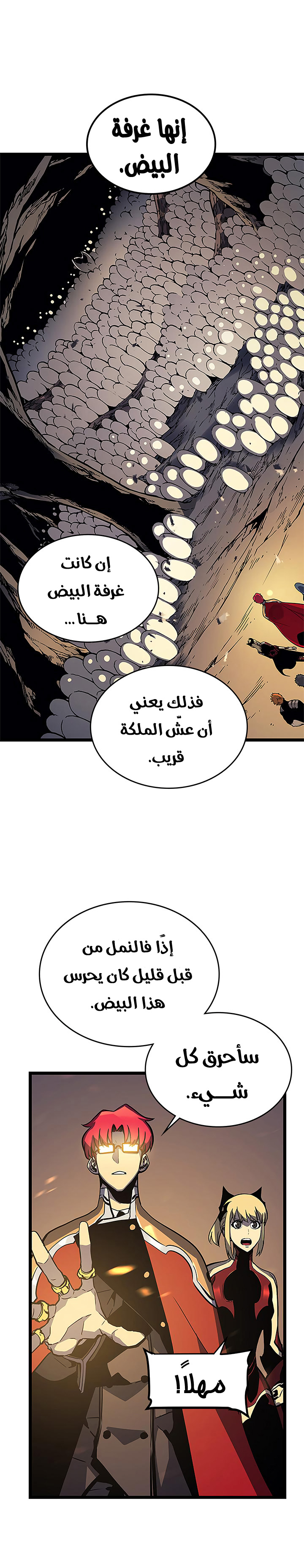 Read Solo Leveling ar Manga Online